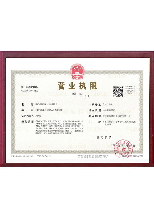 business license